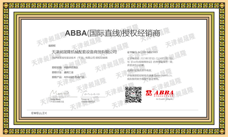 授權證書
